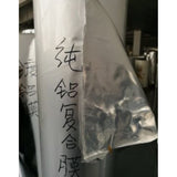 Pure aluminum composite film